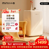 小吉（MINIJ）121L迷你复古小冰箱冷冻冷藏一体单门冰箱小型家用宿舍节能低噪客厅电冰箱 奶酪白121L冷藏一体