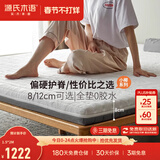 源氏木语0胶水床垫天然椰棕环保家用棕垫子双人护脊薄款硬垫多规格可选垫 J105床垫(厚12/椰棕7/海绵3) 1500mm*1900mm