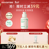 悦诗风吟（innisfree）绿茶透明质酸小绿瓶精华80ml补水保湿修护维稳温和新年情人节礼物