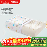 睡眠博士（AiSleep）幻梦乳胶枕 泰国进口天然乳胶学生午睡枕 透气排汗儿童枕8-15岁