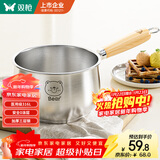 双枪316L不锈钢小奶锅辅食锅汤锅泡面蒸锅燃气电磁炉16cm