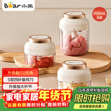 小熊（Bear）捣蒜器 打压蒜泥捣碎神器家用拉蒜器绞肉馅搅碎机器加大拉环200ml