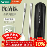 双枪钛健康不锈钢筷子勺子套装 便携餐具盒整套学生上班族专用2件套