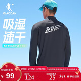 乔丹飞影PB长袖男春季专业马拉松长T上衣速干跑步训练T恤衫