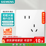 西门子（SIEMENS）插座面板 10A斜五孔插座 86型暗装插座 皓彩雅白5UB26183NC012P