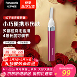 松下（Panasonic）【情人节礼物】电动修眉刮毛刀眉毛多功能剃毛器修眉神器送女生新年生日礼物年会奖品ES-WF30
