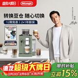 德龙（Delonghi）全自动咖啡机 家用意式 可拆卸豆仓触摸中文显示屏19BAR泵压美式现磨豆粉13档研磨 欧洲进口R3系列 翡冷翠 操作简便 一键咖啡菜单 开关机自动清洗