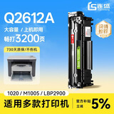 连盛Q2612A硒鼓适用惠普打印机硒鼓HP1018 1020plus 1022 3015 3050 M1005 1319佳能墨粉盒LBP2900 FX9墨盒
