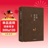 中国美术史 20世纪50年代最具影响力的美术史论著之一，超400幅高清图片呈现一场惊艳的视觉盛宴