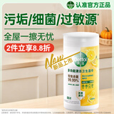 滴露（Dettol）消毒湿巾80片清洁湿纸巾非酒精湿巾厨房湿巾羽绒服清洁湿巾杀菌