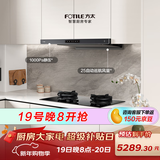 方太【官方主推烟灶套装】F3-G+02-TE21 抽吸油烟机家用25风量纤薄欧式+升级70%热效率定时天然气灶