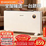 艾美特（AIRMATE）【别墅级供暖】欧式快热炉/取暖器/暖风机/电暖器/电暖气片 家用大面积壁挂加湿节能防水烤火炉