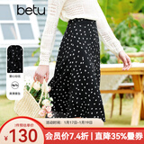 百图betu女装春夏新款半身裙显瘦微鱼尾印花半身裙女2302T57 黑色 XS