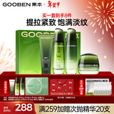 果本鳄梨千肽紧致抗皱化妆护肤品套装淡化细纹礼盒新年情人节礼物女生 【热销TOP1】紧致抗皱臻享礼盒