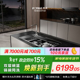 方太【水槽式洗碗机M3】 洗碗不弯腰100℃蒸汽除菌不锈钢水槽 80L大容量双层旗舰锅碗同洗 洗碗机在右 