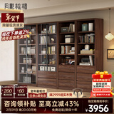 月影梳桐黑胡桃木实木书柜储物柜家用客厅满墙展示柜置物架带玻璃门防尘柜 四门四抽书柜