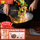 八奈司 日本进口铁锅窒化极铁锅无涂层平底日本炒菜锅少烟不易粘不易锈 代开锅 32cm