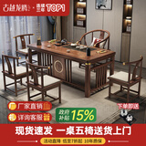 古越龙腾 实木茶桌椅组合泡茶台带烧水壶一体式小阳台大板茶几整套办公室 1.6米明月+1圈椅+4月牙椅+天然石盘+铜件