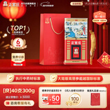 正官庄 原装进口高丽参 [良] 6年根40支300g 约24根参 红参年货送礼补气