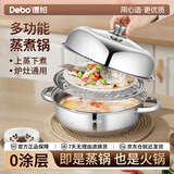 德铂汤锅不锈钢单层蒸锅蒸笼电磁炉两用锅艾琳诺26cm
