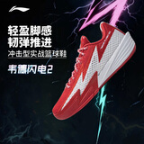 李宁韦德闪电2 上城丨篮球鞋秋冬男子轻量高回弹场地运动鞋ABPV013