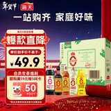 海天 礼盒系列 生抽1.2kg+蚝油625g+老抽500ml+料酒+醋 【0添加】