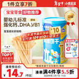 小鹿蓝蓝 婴幼儿炭烧棒磨牙棒饼干宝宝儿童零食手指饼干130g