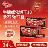 雀巢（Nestle）脆脆鲨黑巧克力味减糖威化夹心饼干休闲零食36条450g新年年货饼干