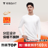 拇指白小T【李小冉同款】25秋冬加绒长袖t恤男士打底衫磨毛加厚保暖热T白T 2025款-热力【大身加绒】男款-白色 3XL