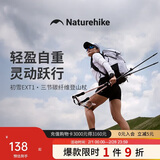 Naturehike挪客初雪EXT1三节碳素登山杖碳纤维户外伸缩徒步专业登山杖外锁
