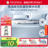 罗莱家纺 母婴A类冰丝席【可机洗】抗菌防螨凉席子三件套 蓝150*200cm