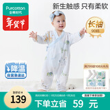 全棉时代纯棉新生婴儿连体衣服抗菌纱布满月宝宝春夏 云中游乐园 90码