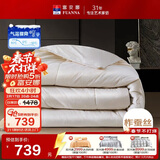 富安娜100%蚕丝被子纯棉面料抑菌冬季被芯双人加厚冬被约7斤230*229cm