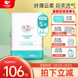 小萌希奥（Cute Seal） 婴儿纸尿裤升级版超薄干爽透气宝宝尿不湿男女纸尿裤/尿不湿 XXL码升级版-38片(体重15kg+)