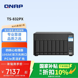 威联通（QNAP）TS-832PX 4G八盘位专业级nas双万兆网络存储器私有云存储磁盘阵列（无内置硬盘）