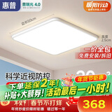 惠普卧室超薄吸顶灯led护眼儿童房简约照明中山灯具书房晨之光包安装