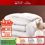 富安娜羊毛被51%新西兰进口羊毛被子 双人冬被冬季被芯约6.6斤203*229cm