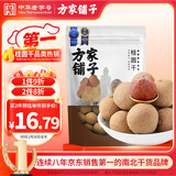 方家铺子大6A桂圆干500g 1斤带壳肉厚龙眼干 桑葚枸杞红枣泡茶干货中大果