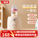 蓓比舒婴儿摇奶器恒温奶器摇奶二合一全自动电动摇奶神器奶粉搅拌 Y3米黄色全段难溶可调速可定时