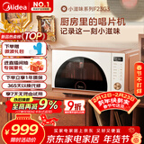 美的（Midea）小滋味微烤炸一体机家用变频台式微波炉烤箱空气炸不锈钢内胆一级能效古典风23L（F23G3）