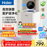 海尔（Haier）空气净化器医用母婴除甲醛异味吸烟宠物猫毛过敏源空气消毒机滤芯新风机医护级净化KJ550F-A01U1