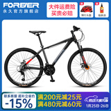 永久（FOREVER） 自行车男女26寸铝合金山地车27变速双碟刹减震学生成人越野单车 26寸线碟 尊贵黑 【建议身高153-186cm】