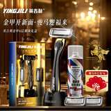 英吉利金甲剃须刀6层刮胡刀手动德国金属机甲刮胡刀片便携粗硬胡须敏感肌高端情人节礼盒送老公男友马年新年礼物