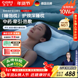 凯伦诗（CLORIS）【金榜】中药颈椎睡眠枕按摩枕 睡饱枕A1颈椎热敷牵引护颈枕 修复矫正拉伸牵引枕送老婆情人节礼物 【A1睡饱枕】牵引睡眠二合一+中药艾灸热敷