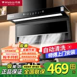 万宝油烟机顶侧双吸抽油烟机家用厨房吸油烟机大吸力小型7字型吸油烟机上门安装以旧换新补贴 900宽大灯五键手感触碰+自动清洗 上门安装+全国联保