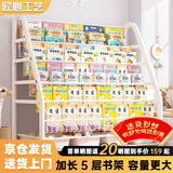 汤能优品移动书架绘本架铁艺置物架书本玩具架简易落地书柜卧室收纳架子 【大容量】120CM-5层书架+4白盒
