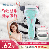 舒适（Schick）舒芙花卉敏感肌脱毛刀【1刀柄2刀头】腋下刮毛 含芦荟脱毛膏前用