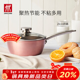 双立人（ZWILLING）奶锅不粘锅平底锅宝宝辅食锅泡面锅煮粥锅Enjoy 20cm一人食小奶锅