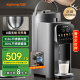 九阳电热水瓶5L大容量 烧水保温一体机 恒温饮水机家用 烧水器316L内胆可拆多段保温 5L 【304钢管路恒温电水瓶】WP980 黑色