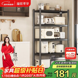 溢彩年华厨房置物架落地货架收纳储物架客厅阳台置物【60*40*175cm】6139